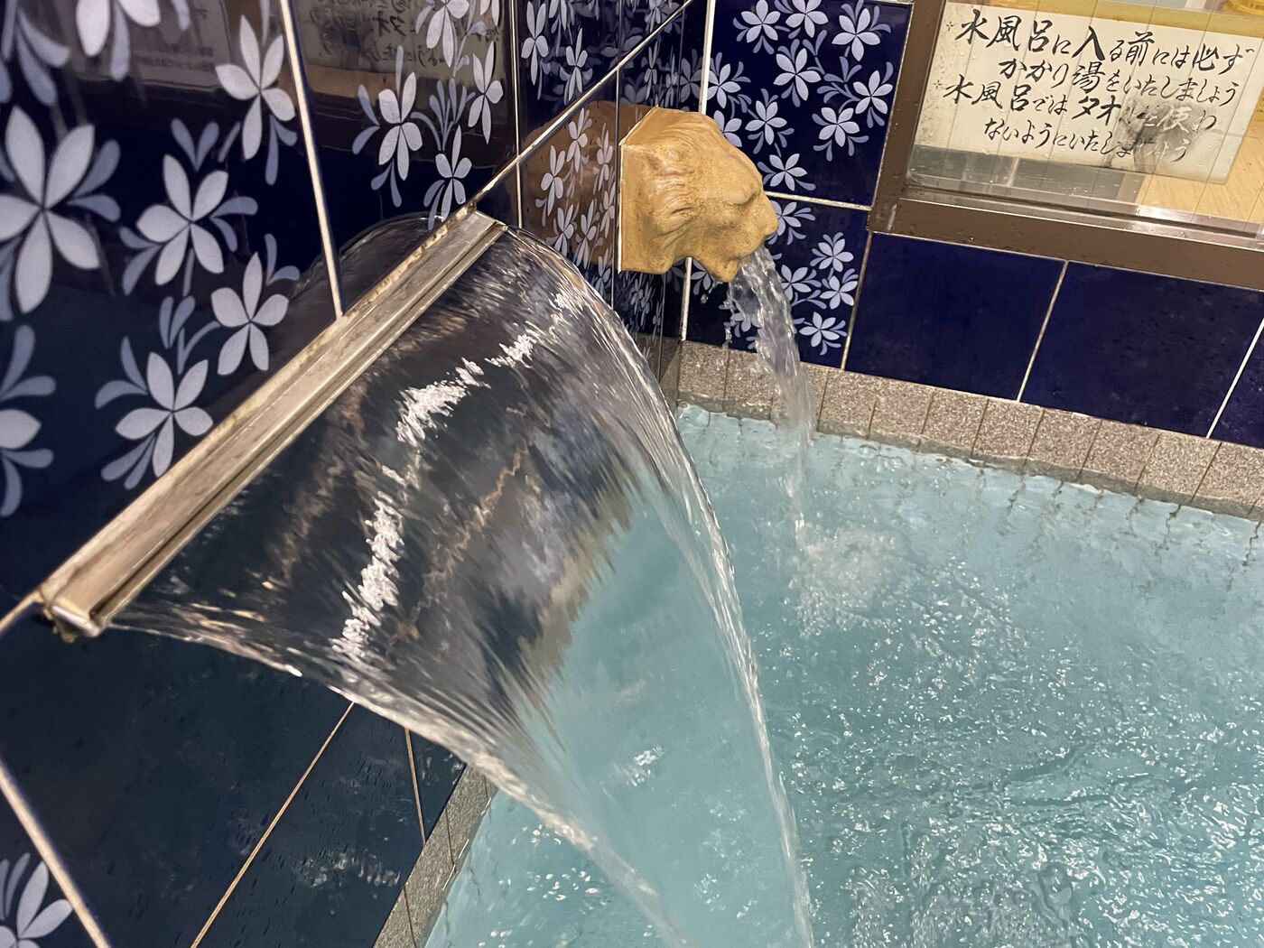 むらさき湯の水風呂の写真